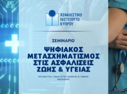 iic-health