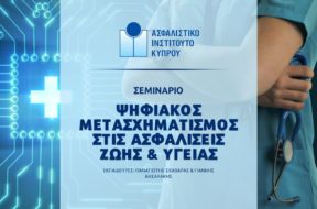 iic-health