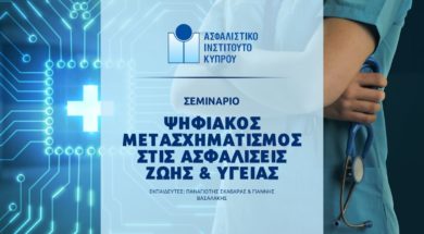 iic-health