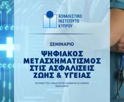 iic-health