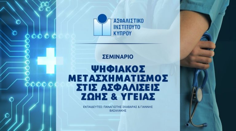 iic-health