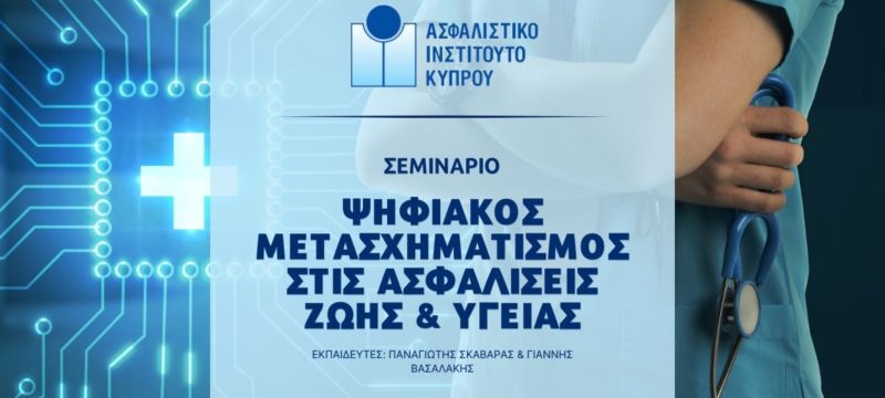 iic-health