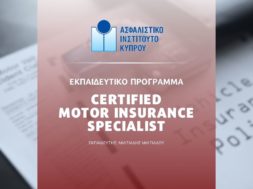 motor-seminar-iic