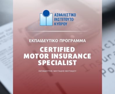 motor-seminar-iic