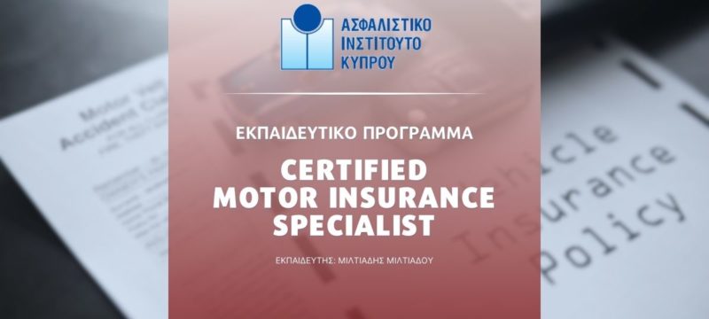 motor-seminar-iic