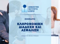 seminar-diadoxi