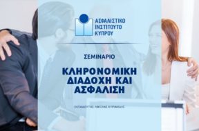 seminar-diadoxi