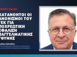 etek