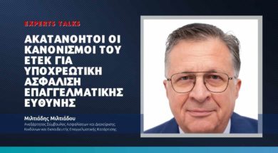 etek
