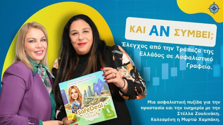 Η Μυρτώ Χαμπάκη στο νέο επεισόδιο του podcast «Και Αν Συμβεί;»!