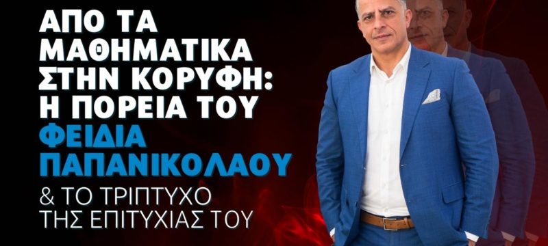 phedias-korifi