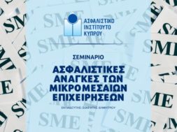 sme-seminar