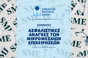 sme-seminar