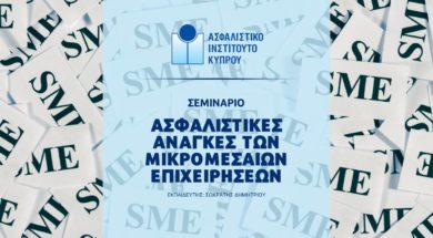 sme-seminar
