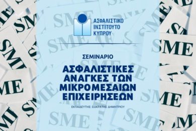 sme-seminar