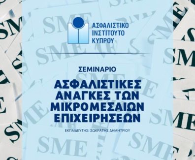 sme-seminar