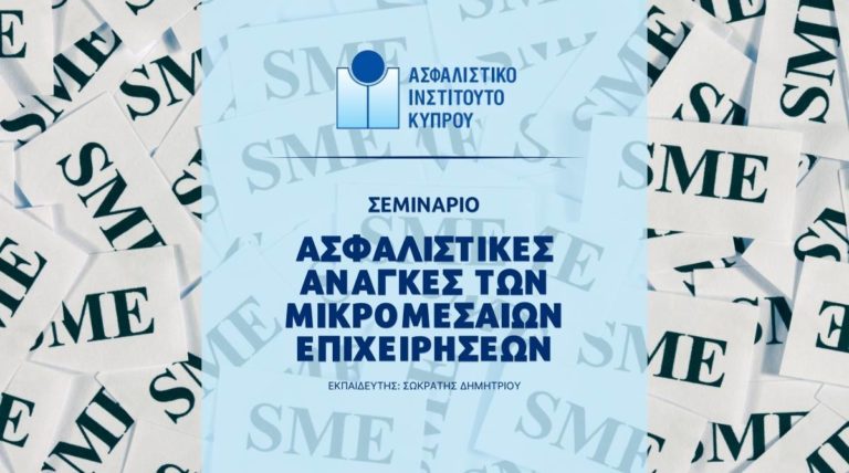sme-seminar