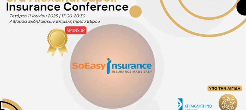 soeasy-alexandroupoli