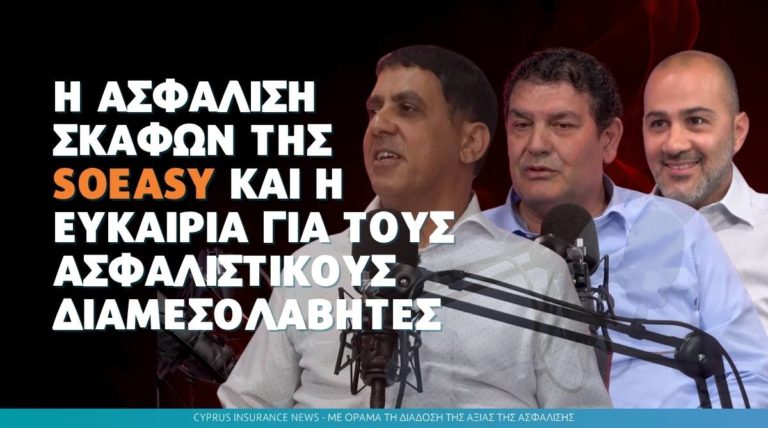 Η Ασφάλιση Σκαφών της SoEasy και η ευκαιρία για τους Ασφαλιστικούς Διαμεσολαβητές