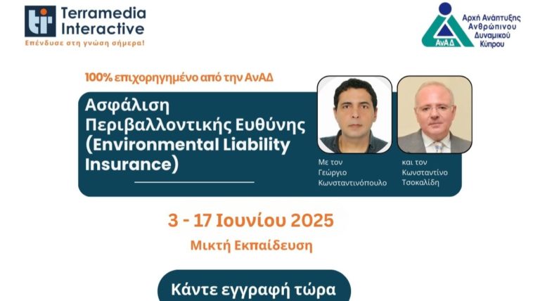 terramedia-env2
