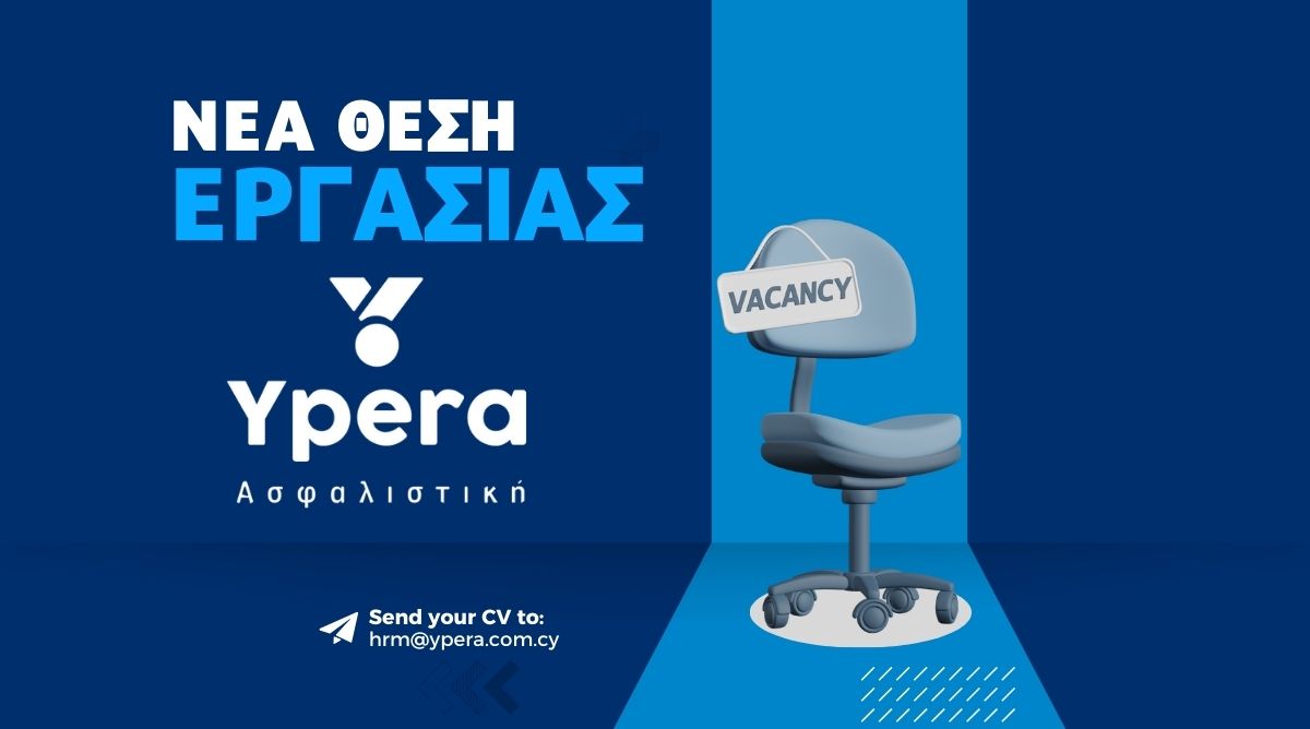 Η Ypera Ασφαλιστική προσλαμβάνει – Δείτε ποια θέση άνοιξε