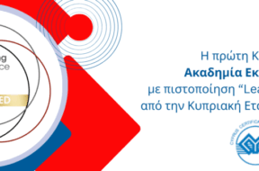 ethniki-academy