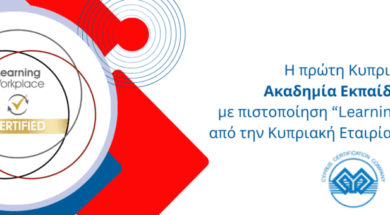 ethniki-academy