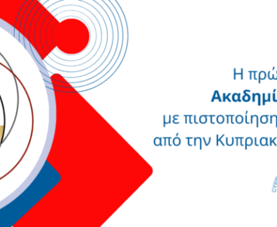 ethniki-academy