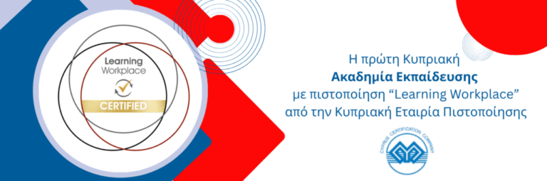 ethniki-academy