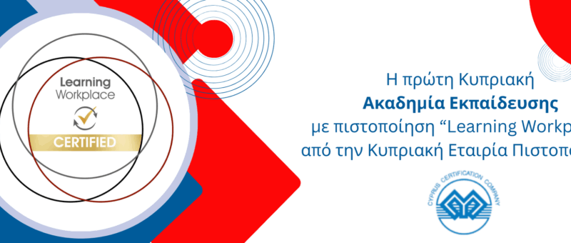 ethniki-academy