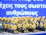 ypera-awards