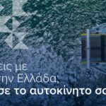 Cosmos-Ship-Blog-GR
