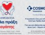 blood-donation-cosmos