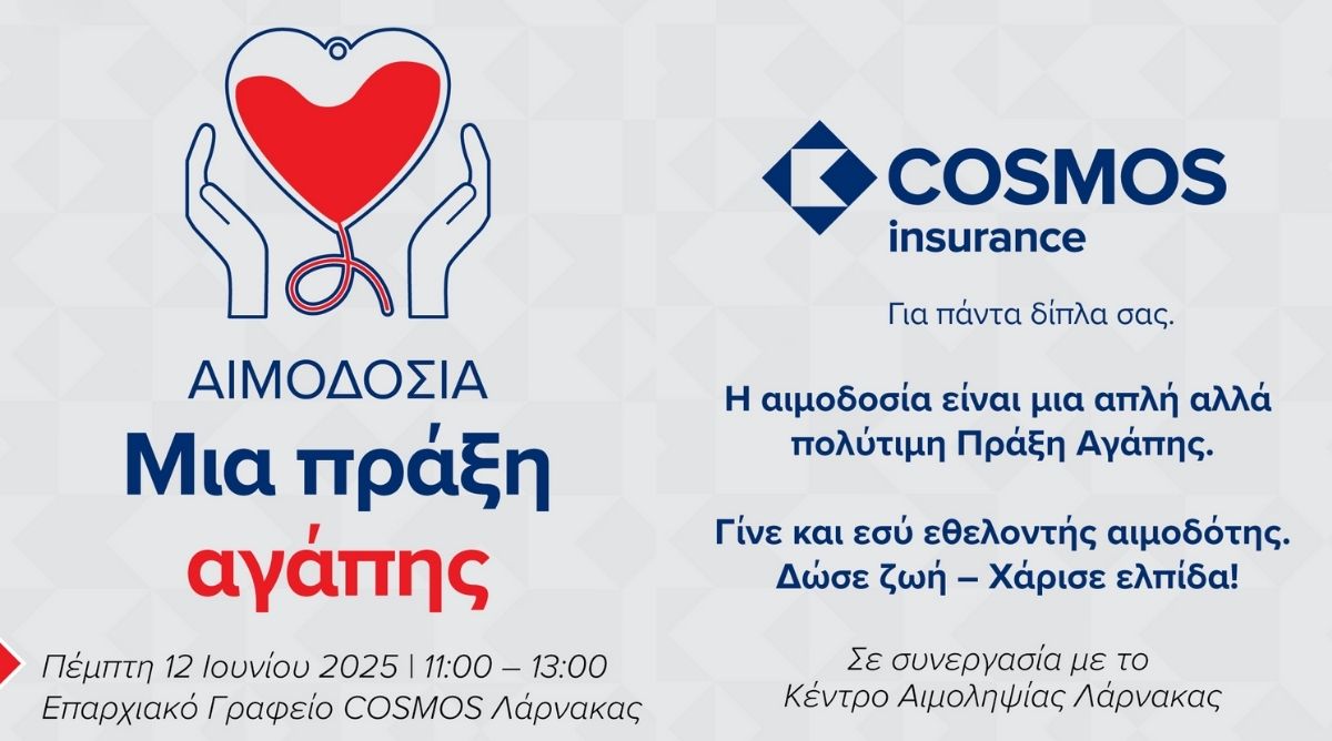 Η Κόσμος Ασφαλιστική διοργανώνει εθελοντική αιμοδοσία στη Λάρνακα