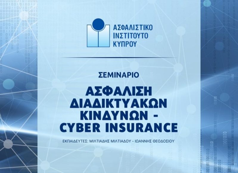 cyber