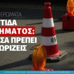 frontida-atyximatos