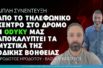odyky