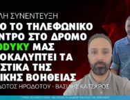 odyky