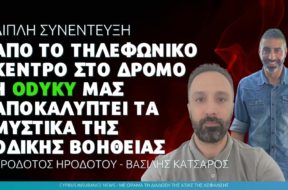 odyky