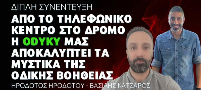 odyky
