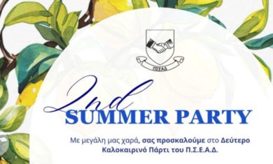 psead-summer-party-2025