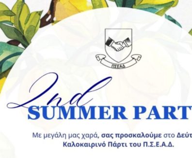 psead-summer-party-2025