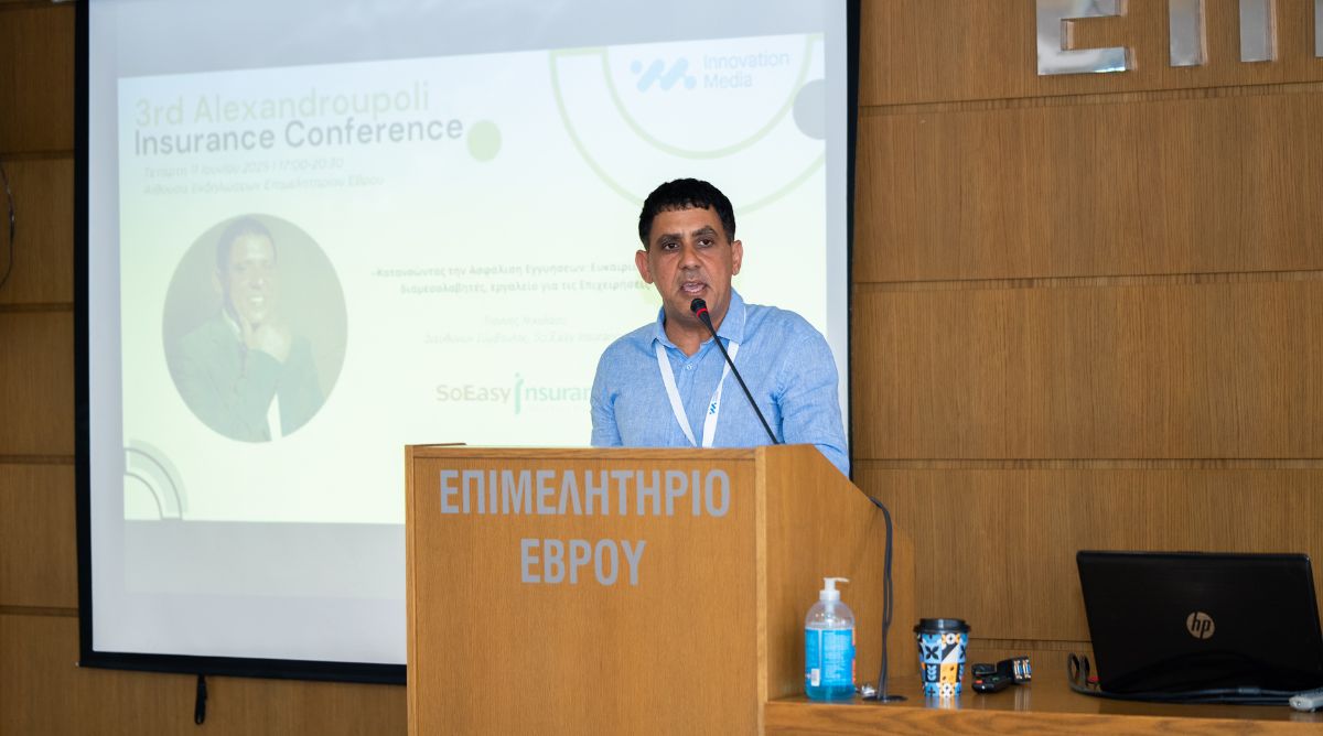 Ο Γιάννης Νικολάου της SoEasy Insurance ομιλητής στο 3ο Alexandroupoli Insurance Conference