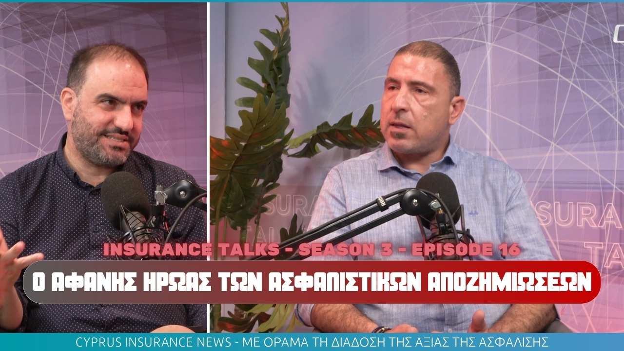 Ο Φάνος Θεοφάνους στο νέο επεισόδιο Insurance Talks – Στο επίκεντρο η Πραγματογνωμοσύνη
