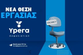 ypera-eispraktoras