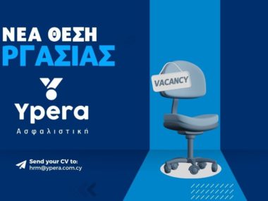 ypera-eispraktoras