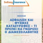 disaster-webinar
