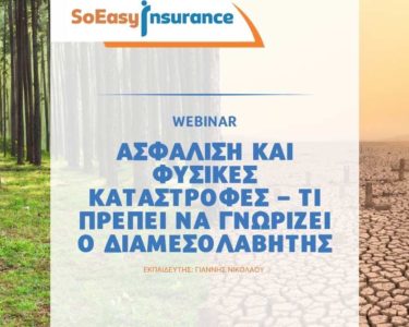 disaster-webinar