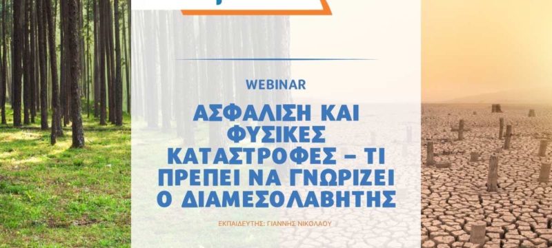 disaster-webinar