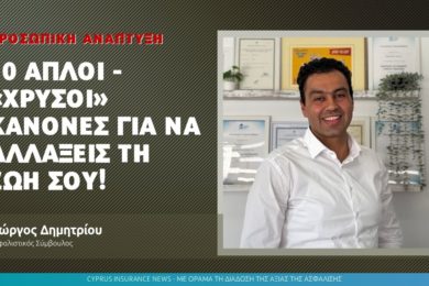 giorgos-demetriou